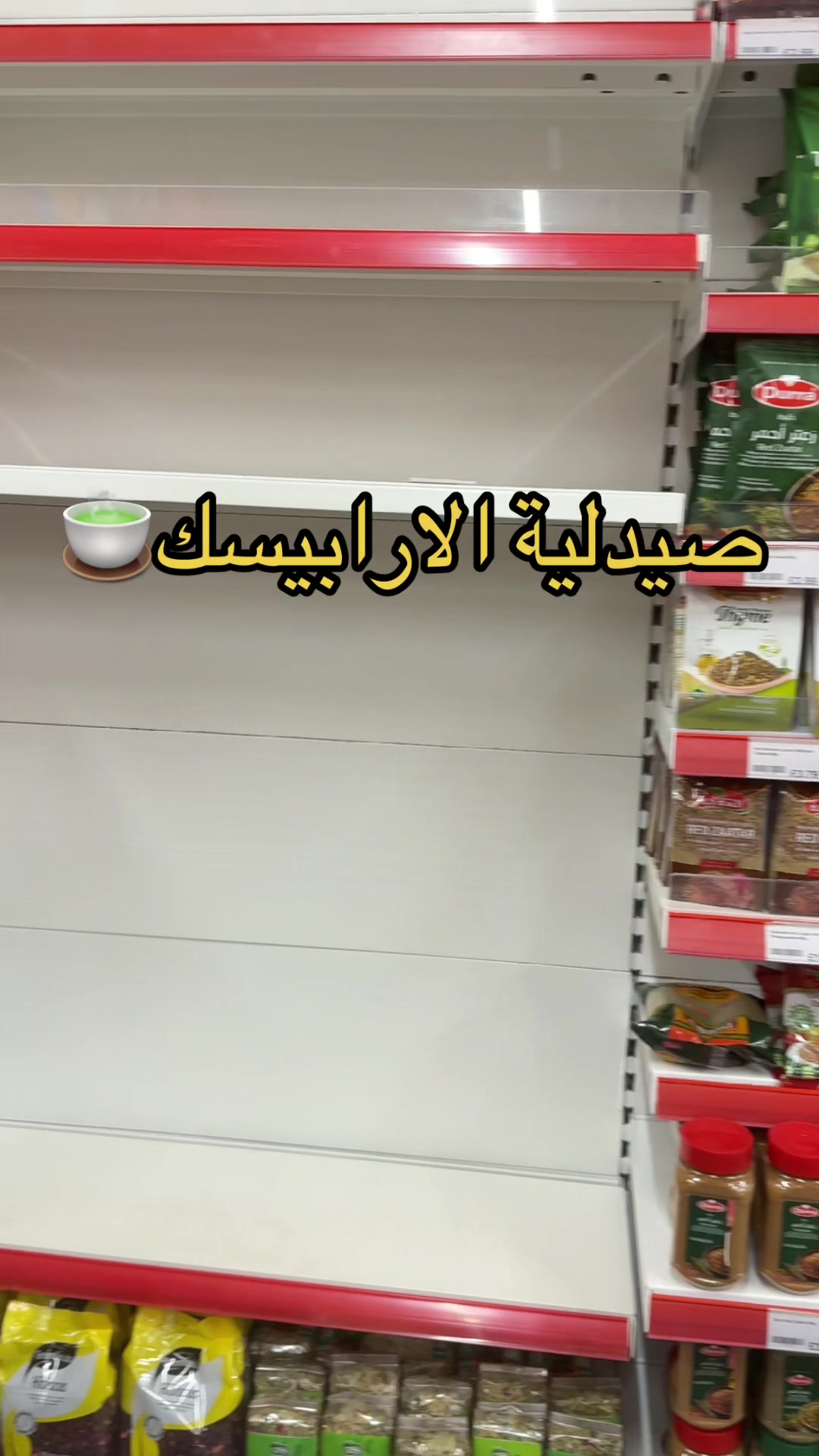 @Al-Arabi Market العربي ماركت