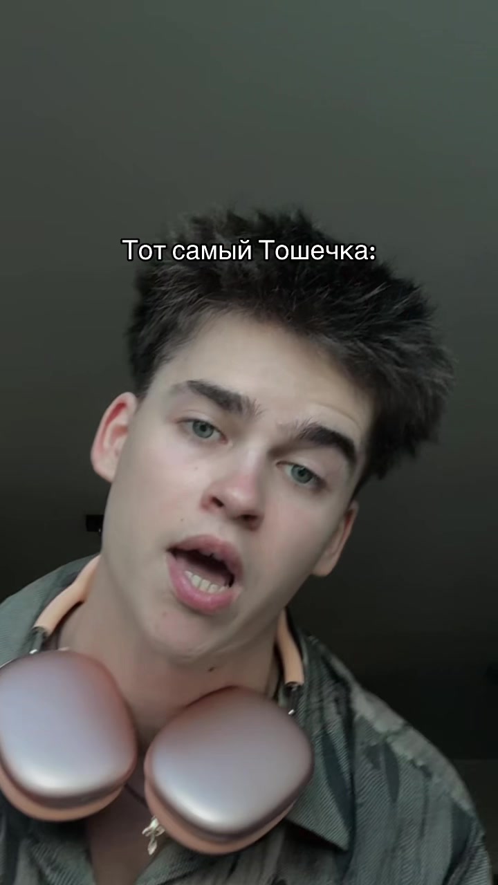@❤️ТОШЕЧКА❤️