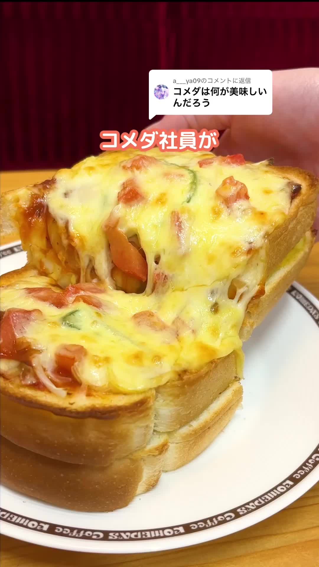 @コメダ珈琲店【公式】