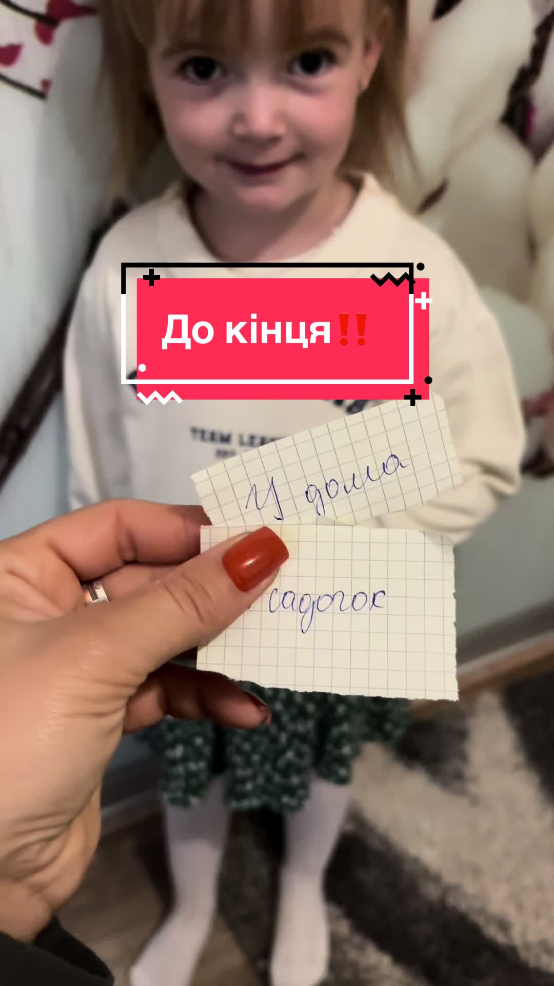 @ЄВА-ГОСПОДИНЯ 👧🏼