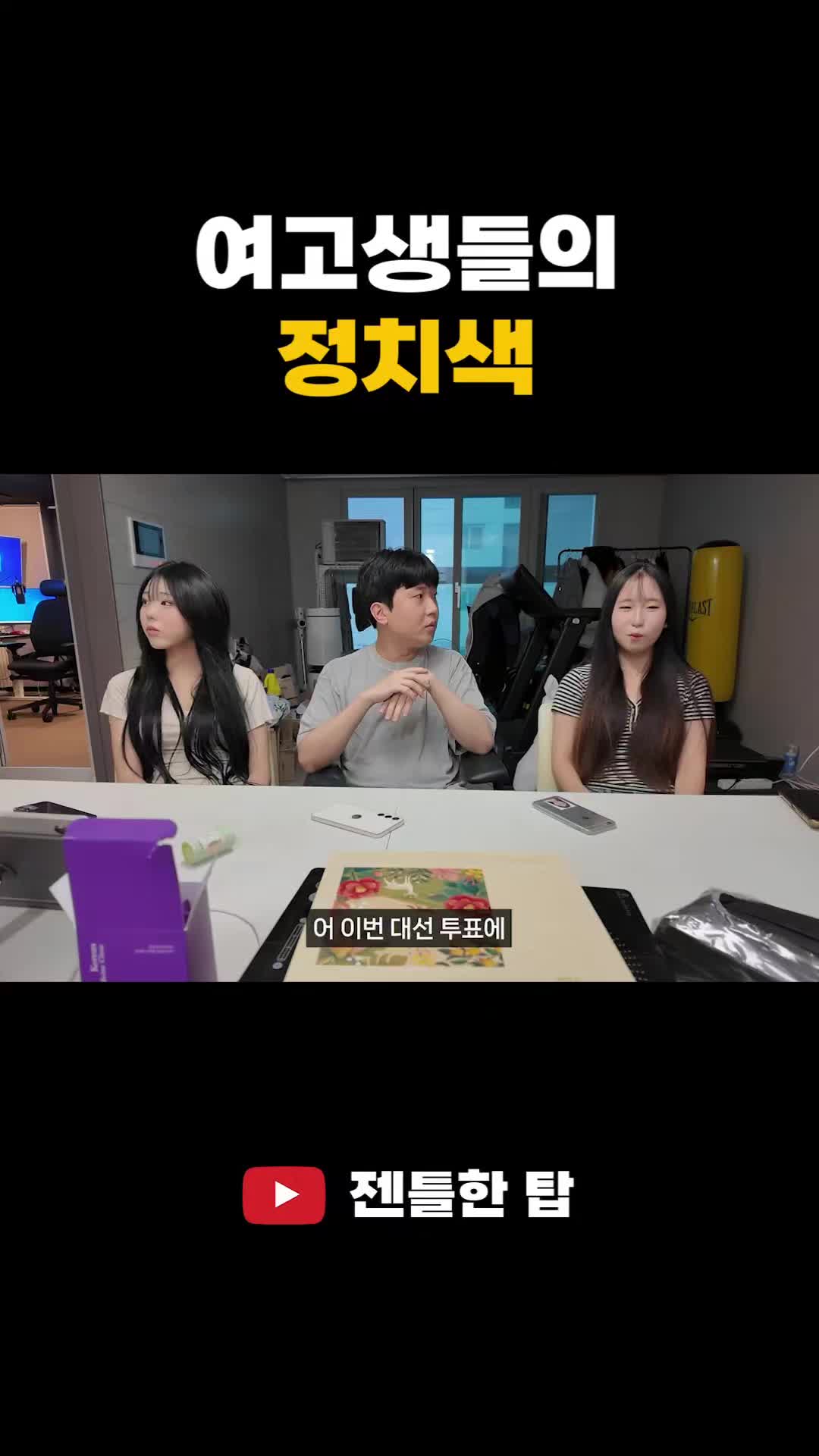@유튜브 젠틀한탑