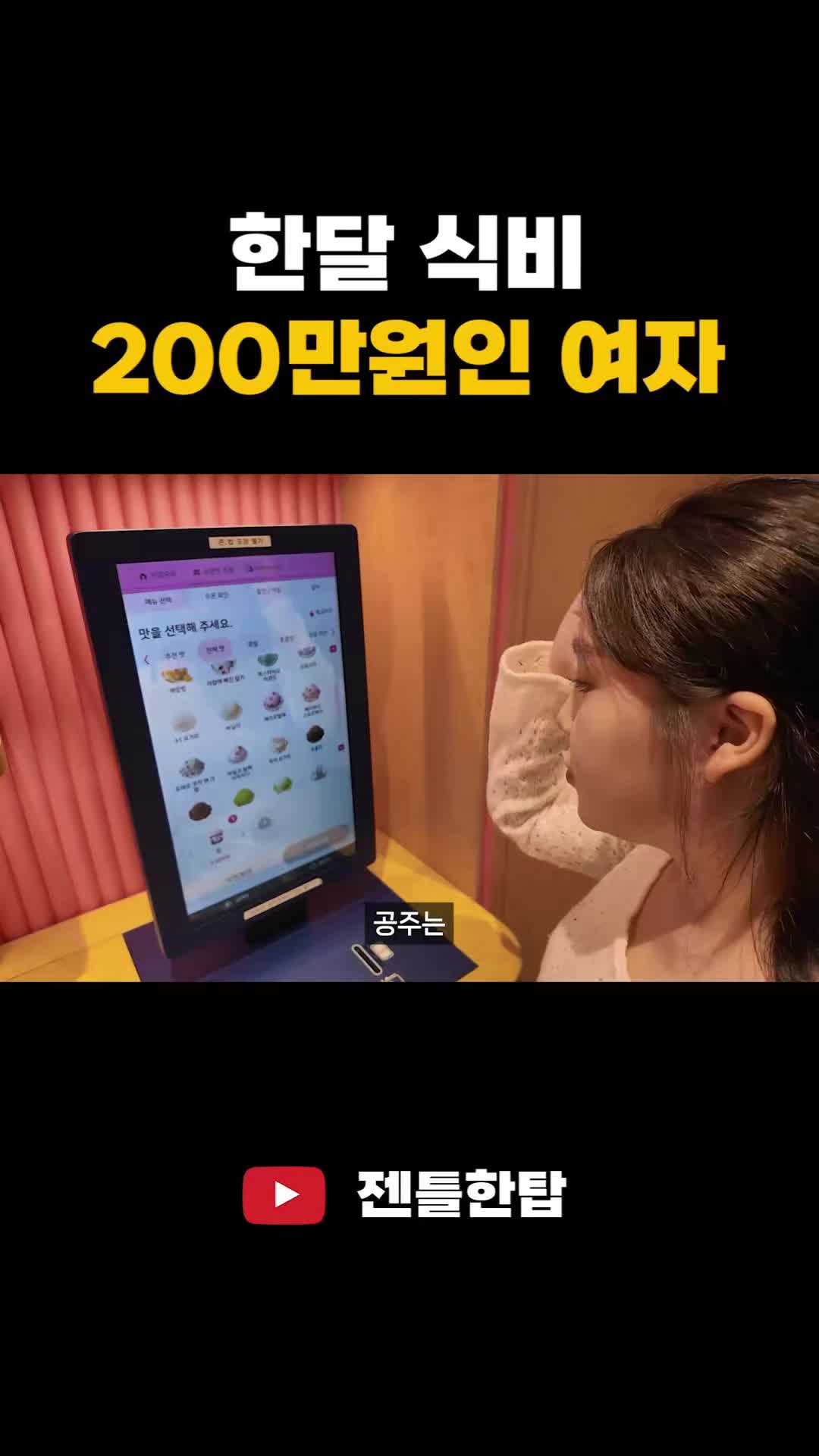 @유튜브 젠틀한탑