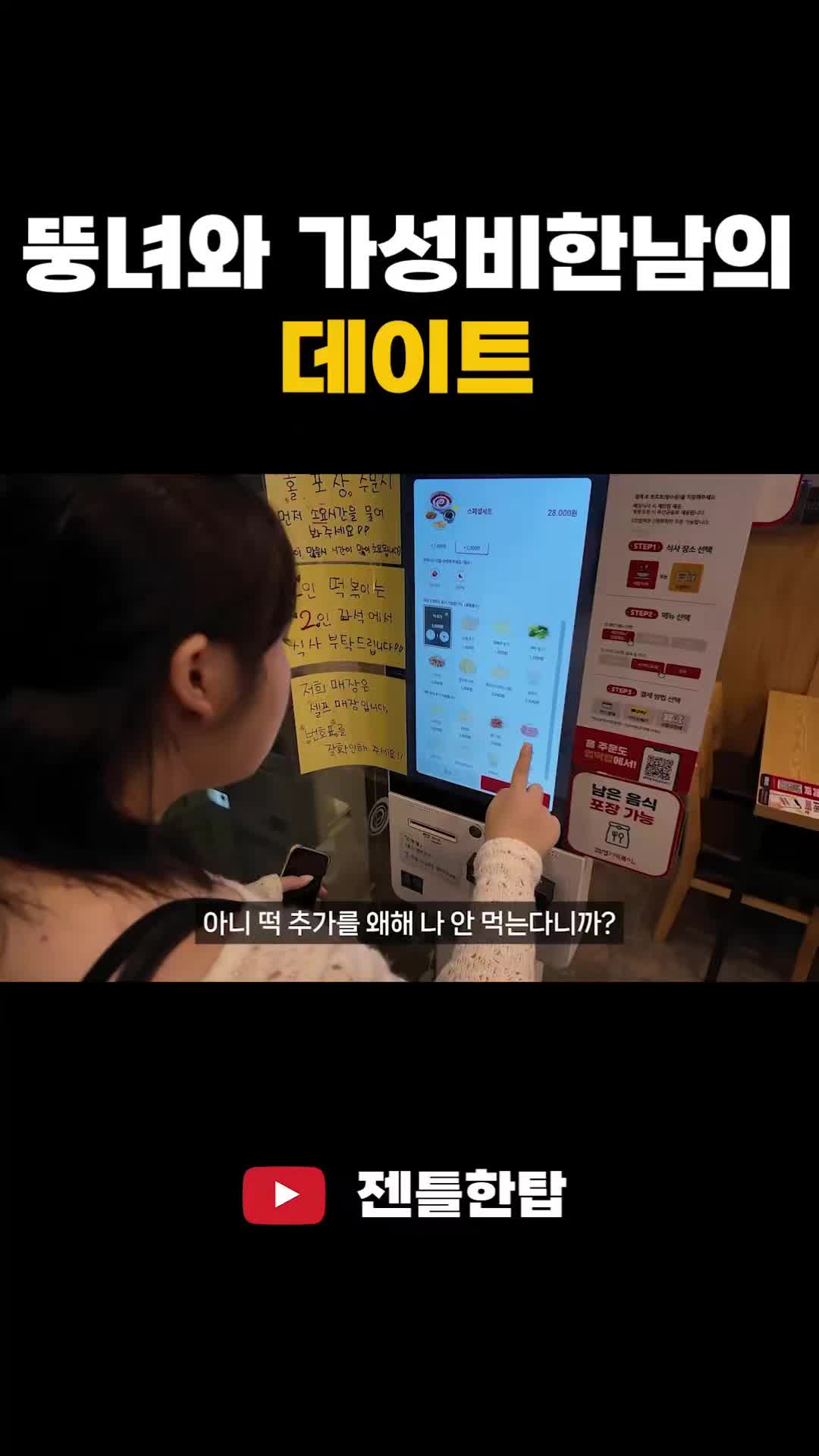 @유튜브 젠틀한탑