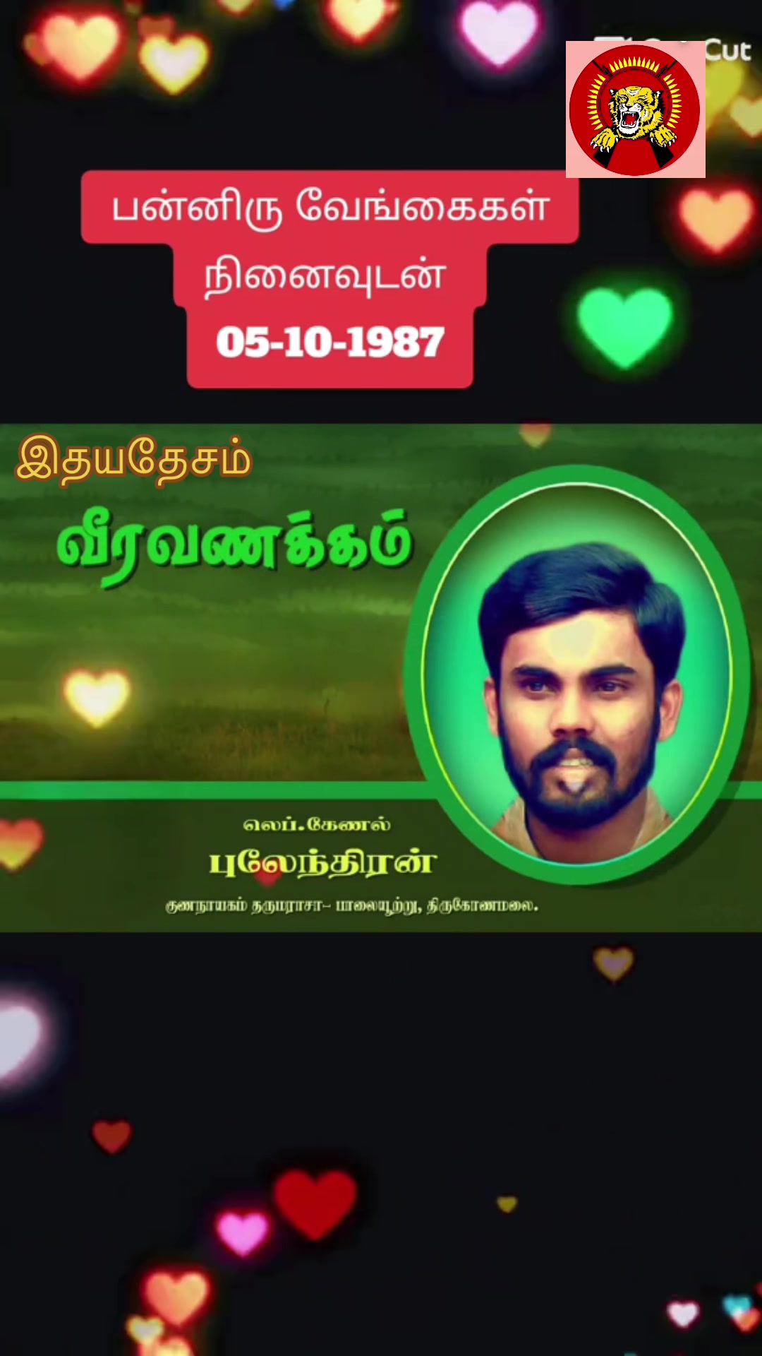 @🩷🩷 இதயதேசம் 🩷🩷