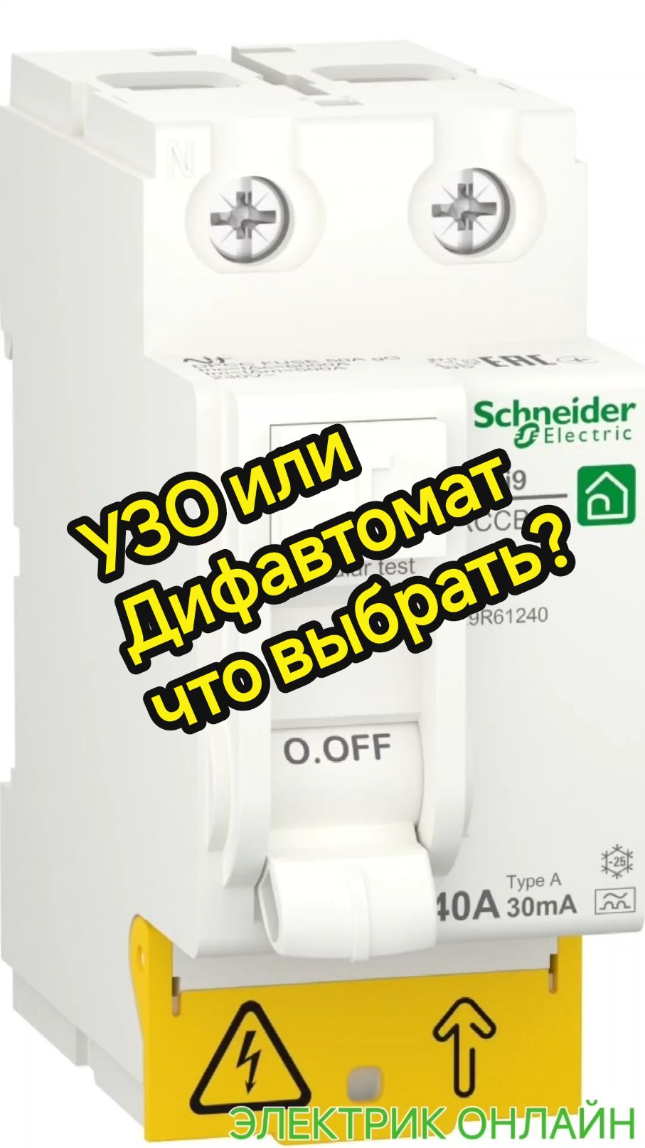 @ЭЛЕКТРИК ОНЛАЙН