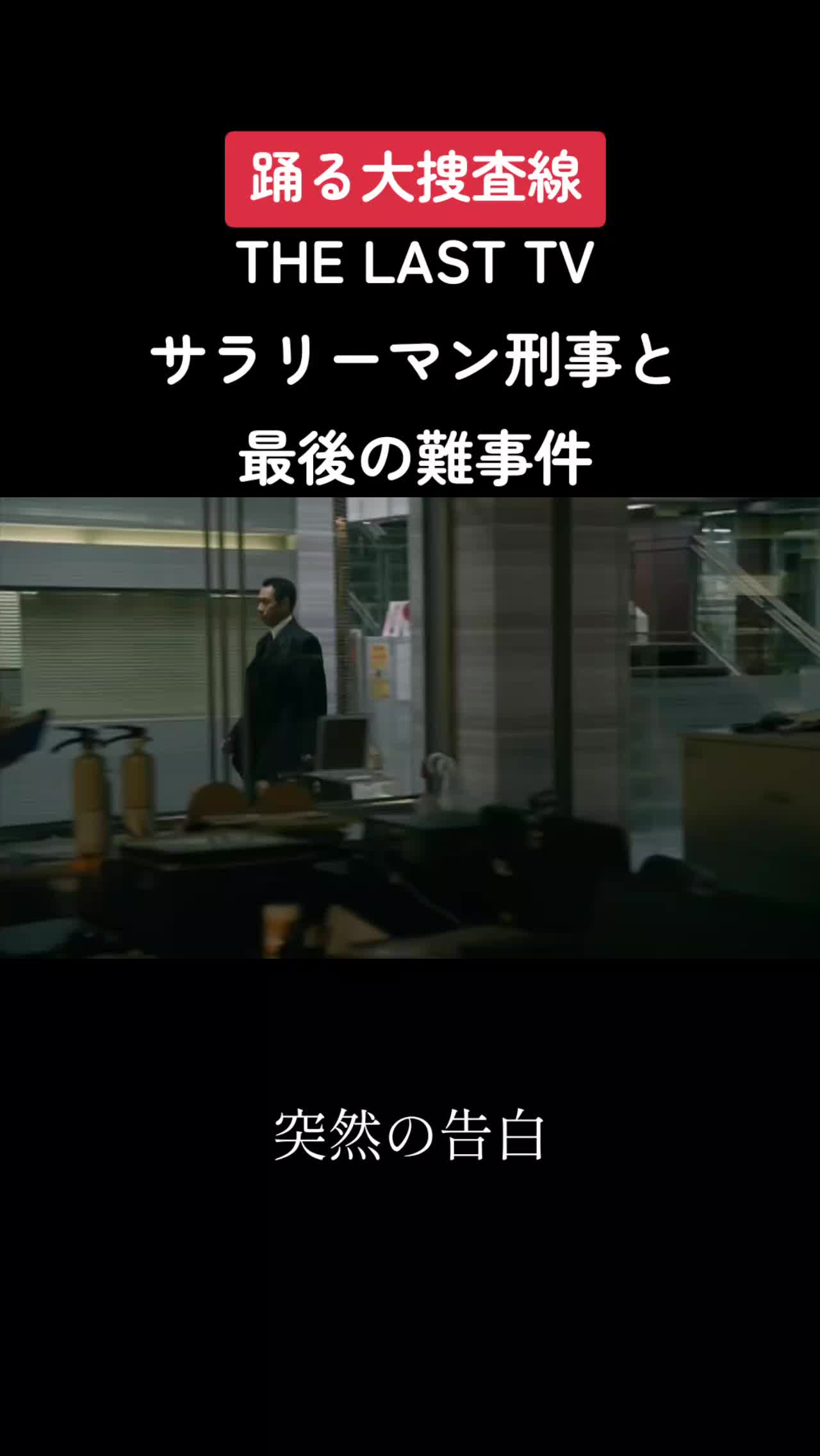 @組織の中でこそ信念が必要