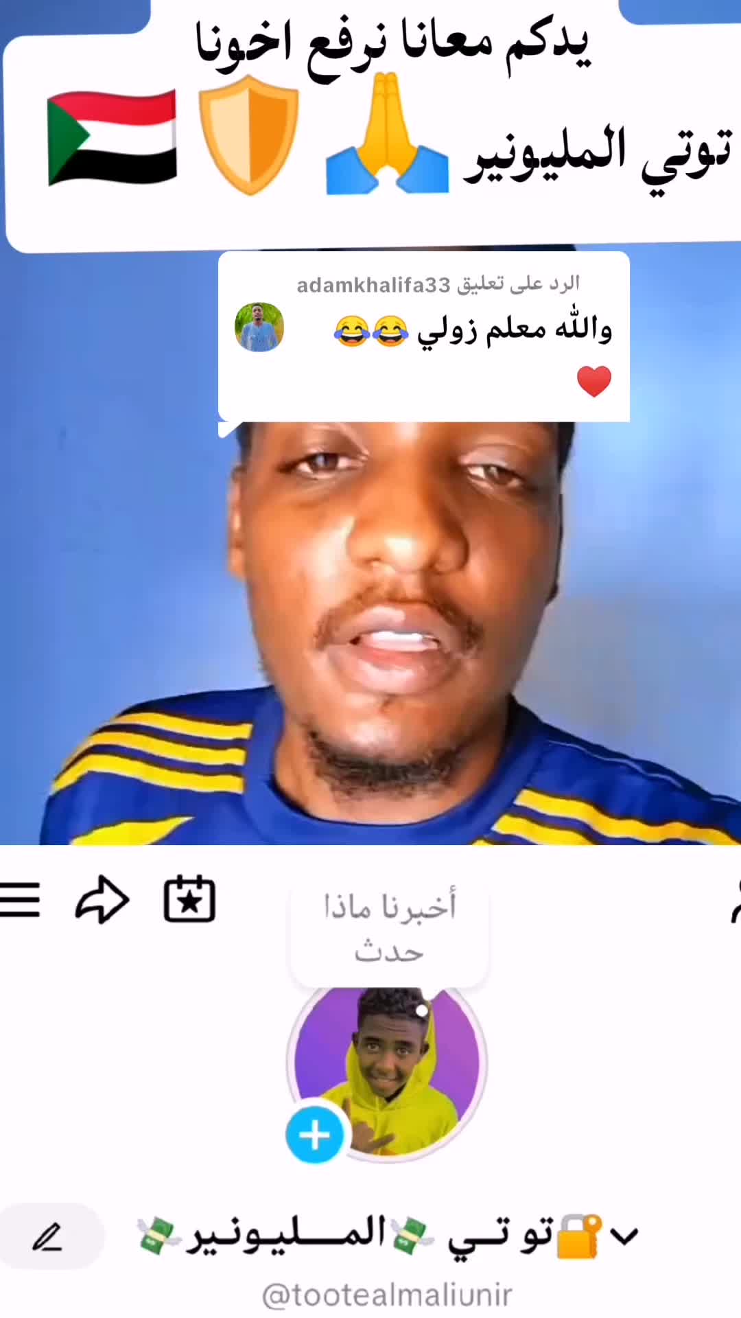 @🔐تو تــي 💸المــــليـونـير💸