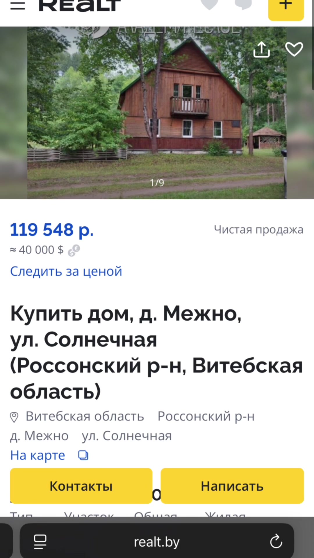 @denis_real_estate_minsk