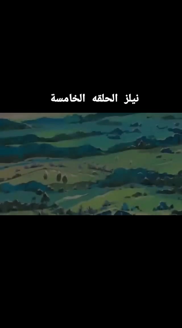 @نيلز