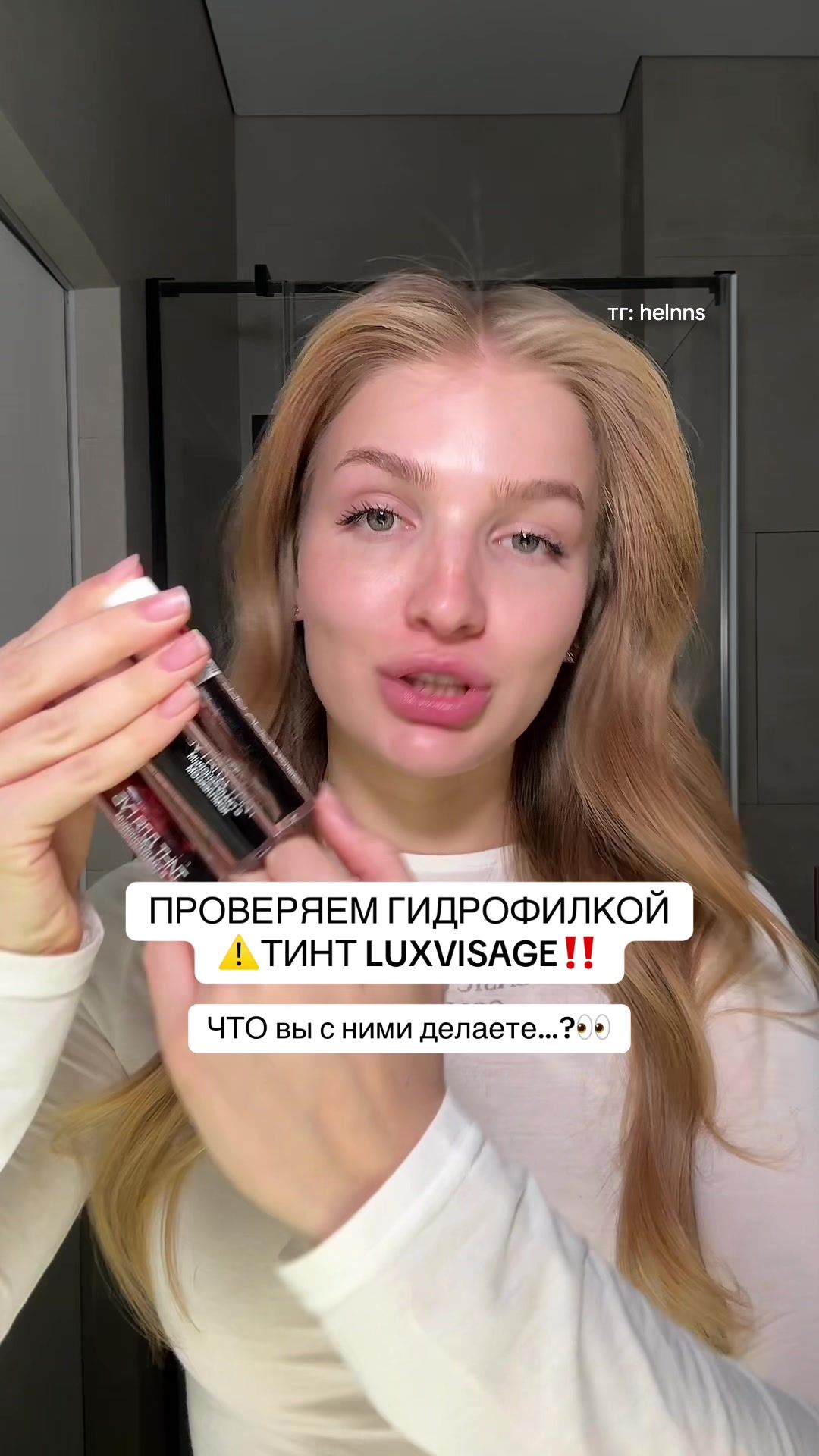 @ЛЁЛЯ | ТГ: helnns