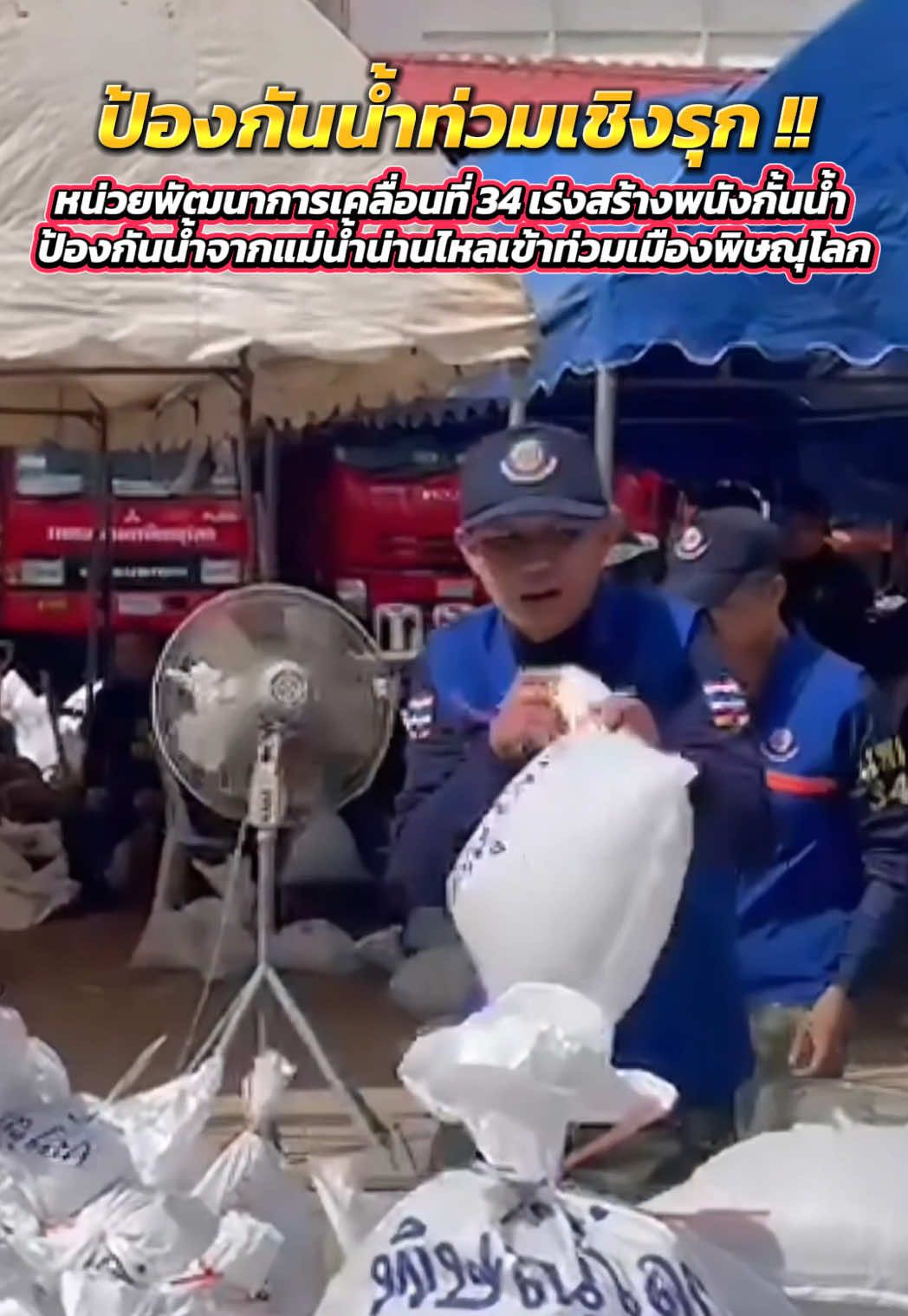 @สถานีวิทยุ 914ฯ ทหารพัฒนา