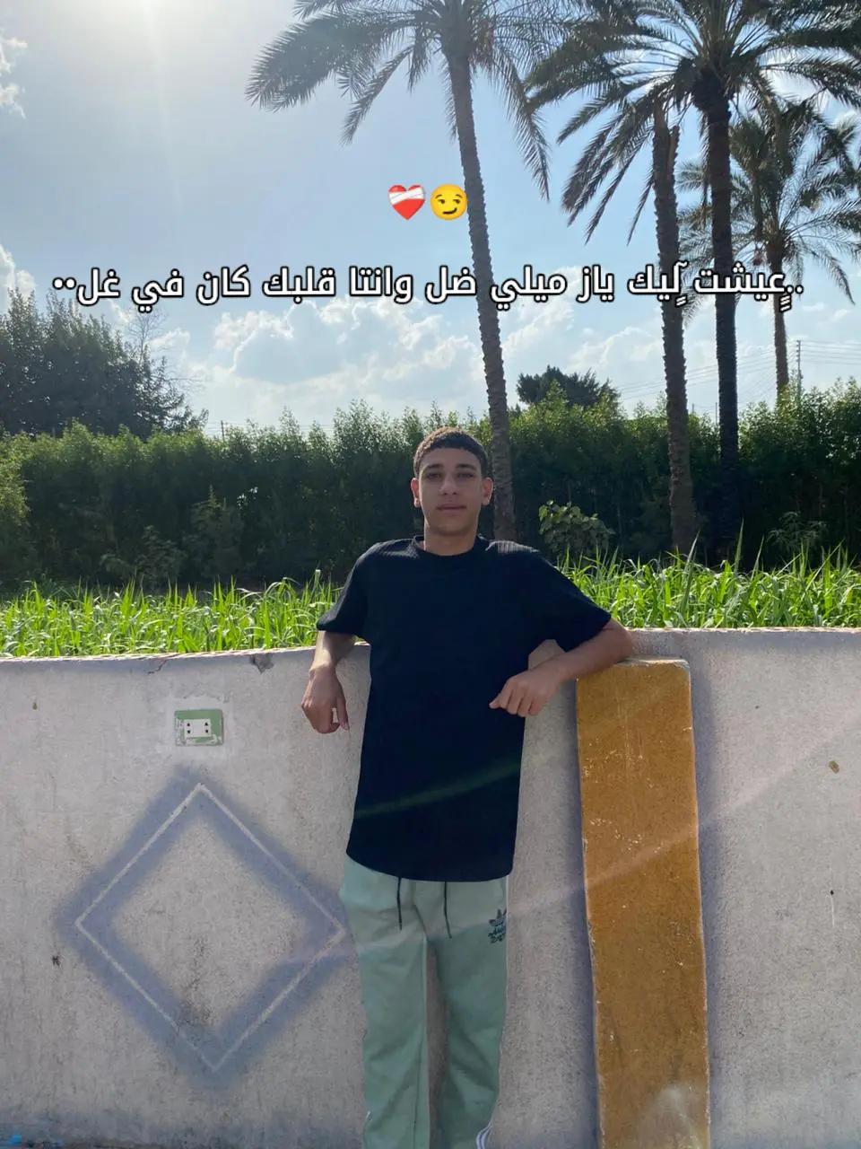 @➳ᴹᴿ᭄البّــــ𝓩𝓘𝓐𝓓ـــطل 𓃠 ✤