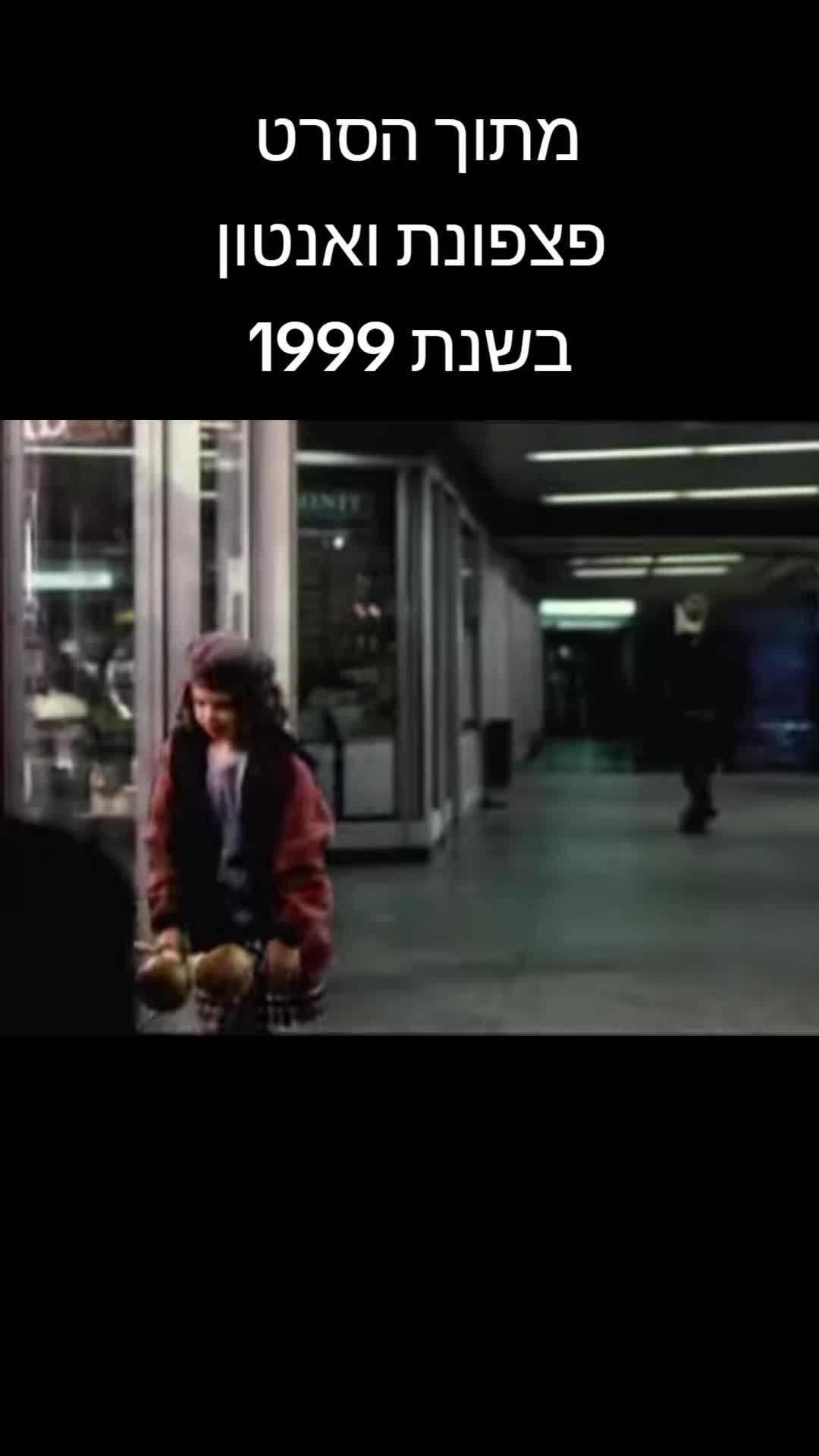 @עמוד נוסטלגיה מכל הזמנים