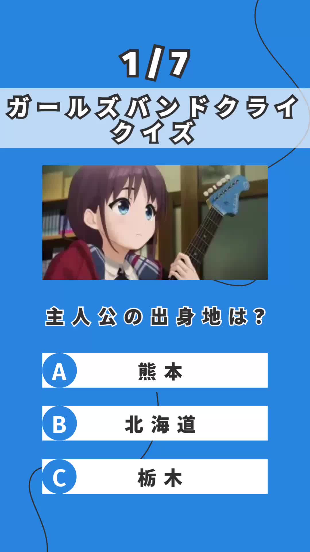 @アニメクイズ
