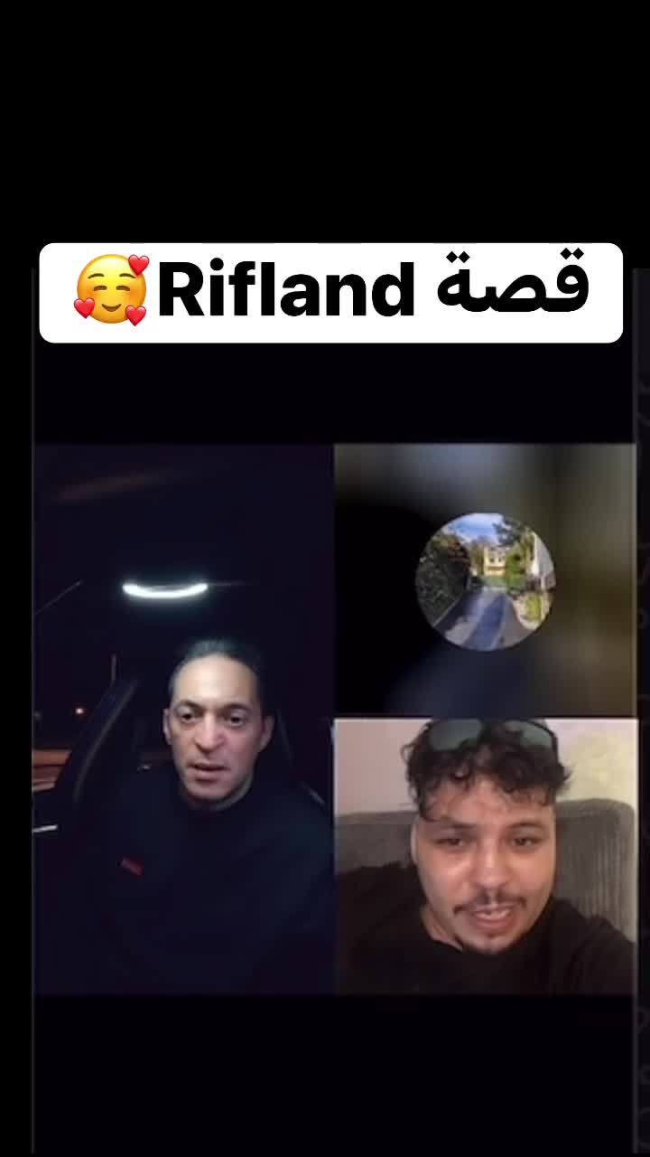 @Riff ino