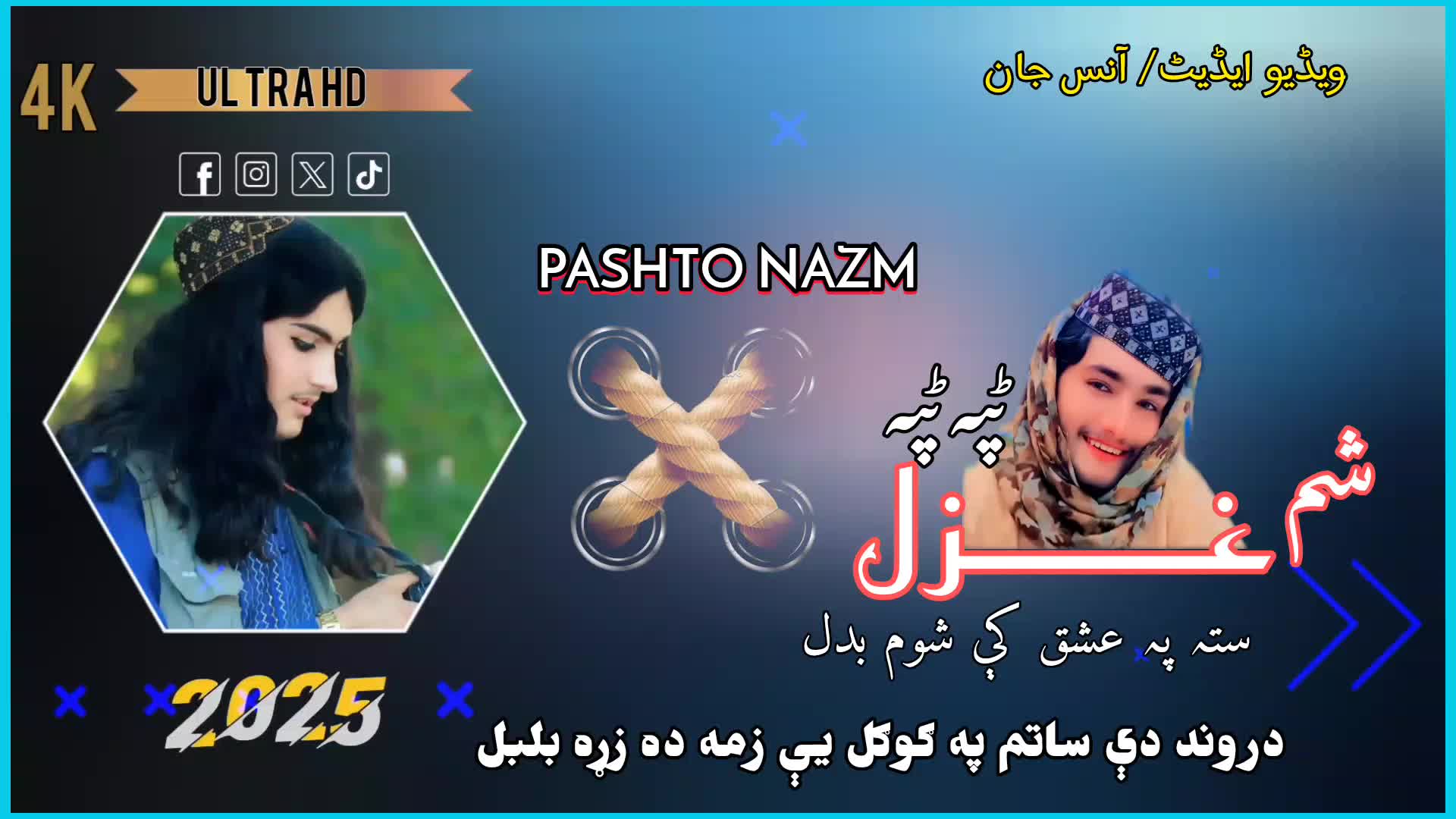 @AnAs JaN waziristani🥷🕊️