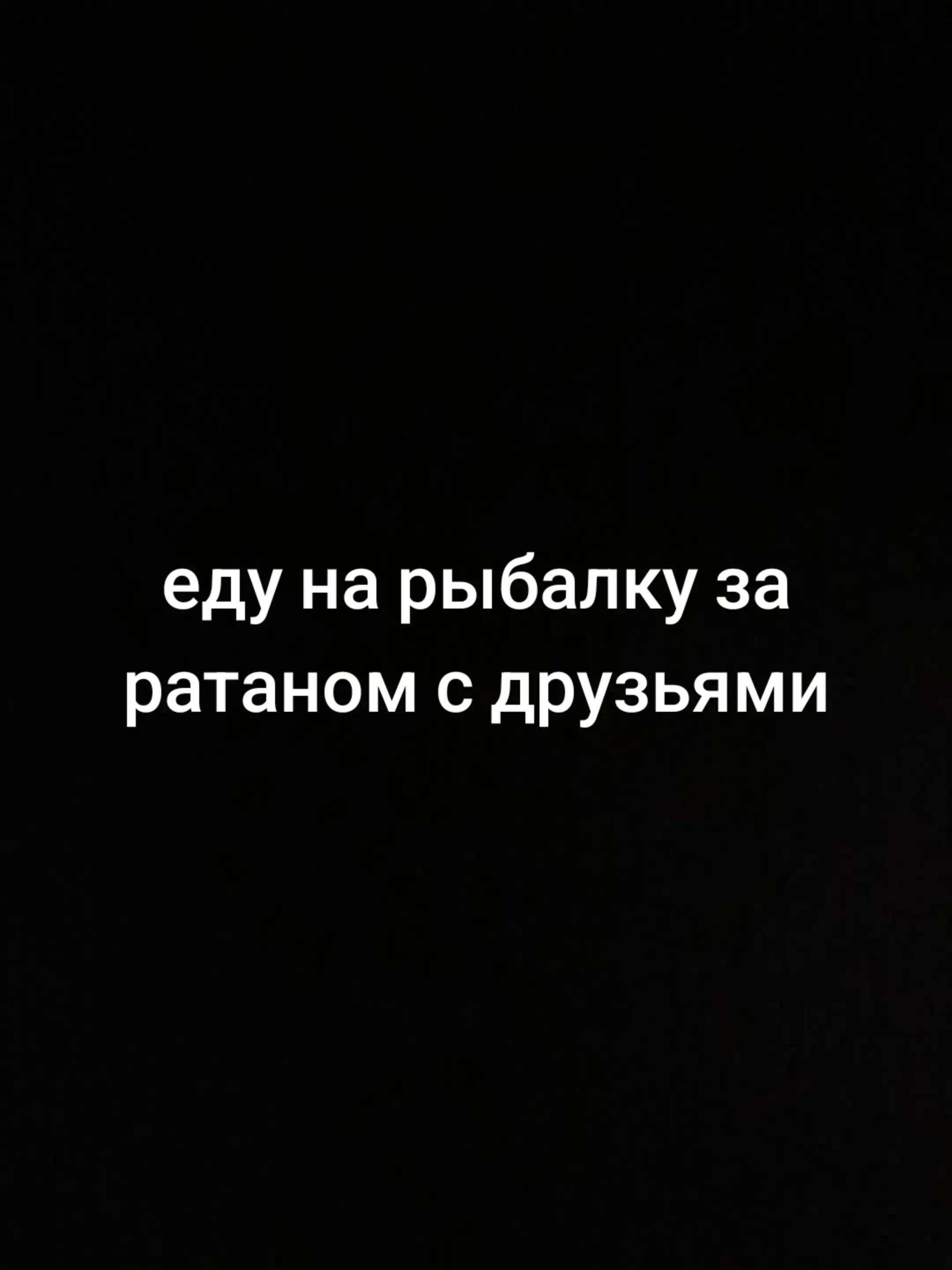 @🎣Рыбалка и многое другое🎣