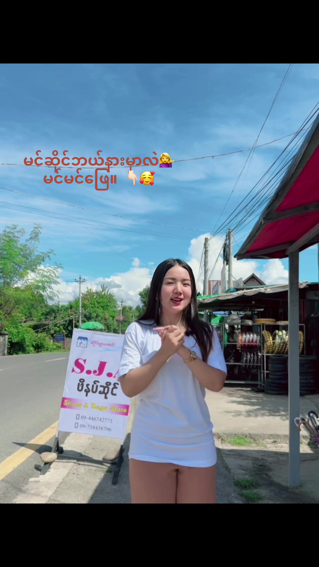 @S.J.A ဖိနပ်ဆိုင်