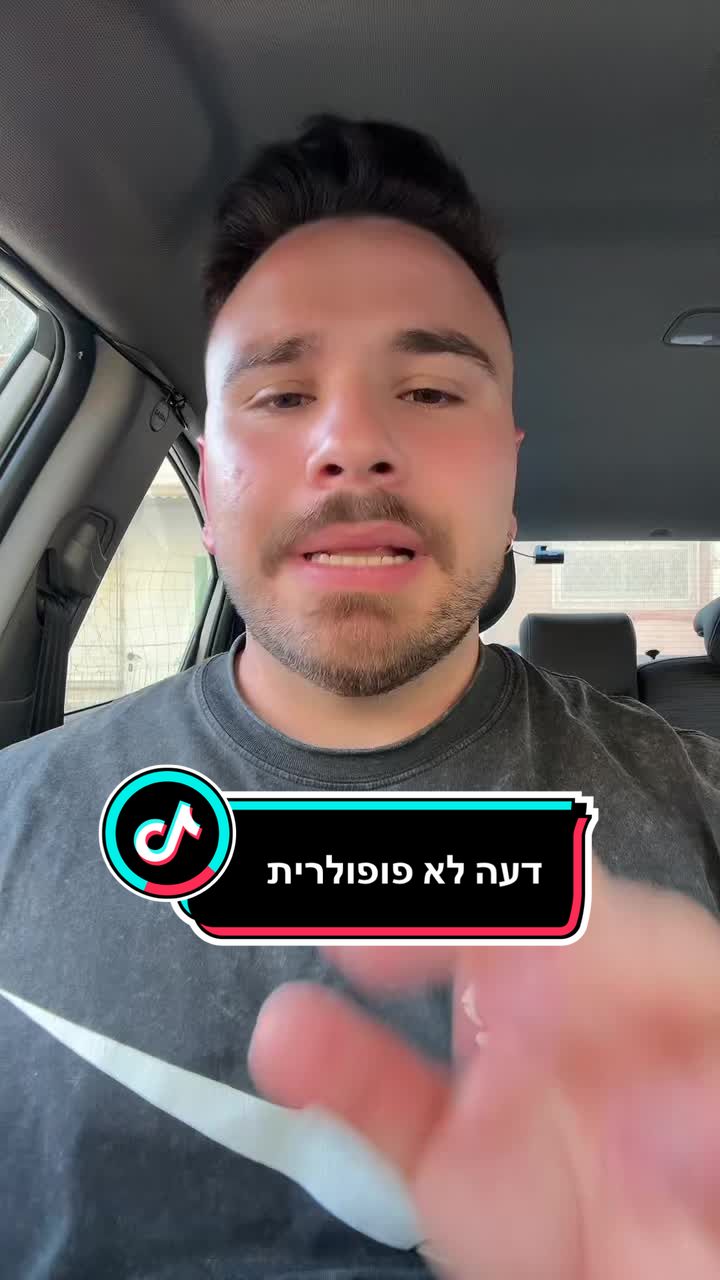 @Aviel Abutbul