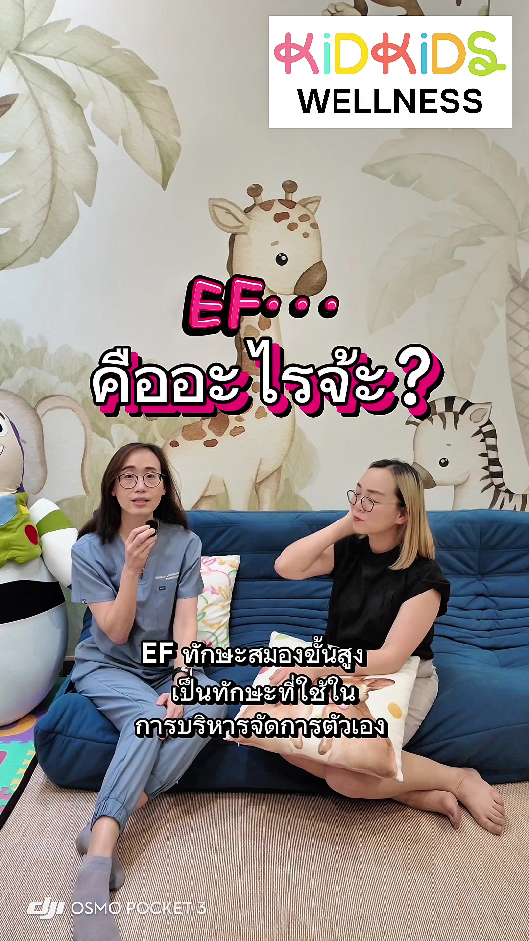EF คืออะไร? EF หรือ Executive Function | Kidkids Wellness (@kidkids ...