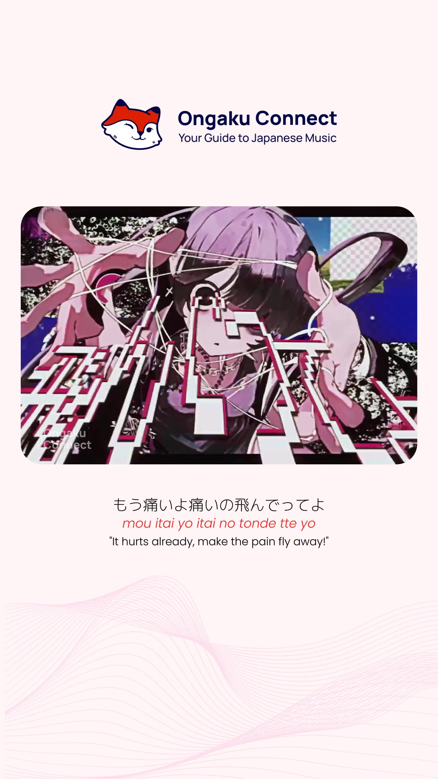 @Ongaku Connect