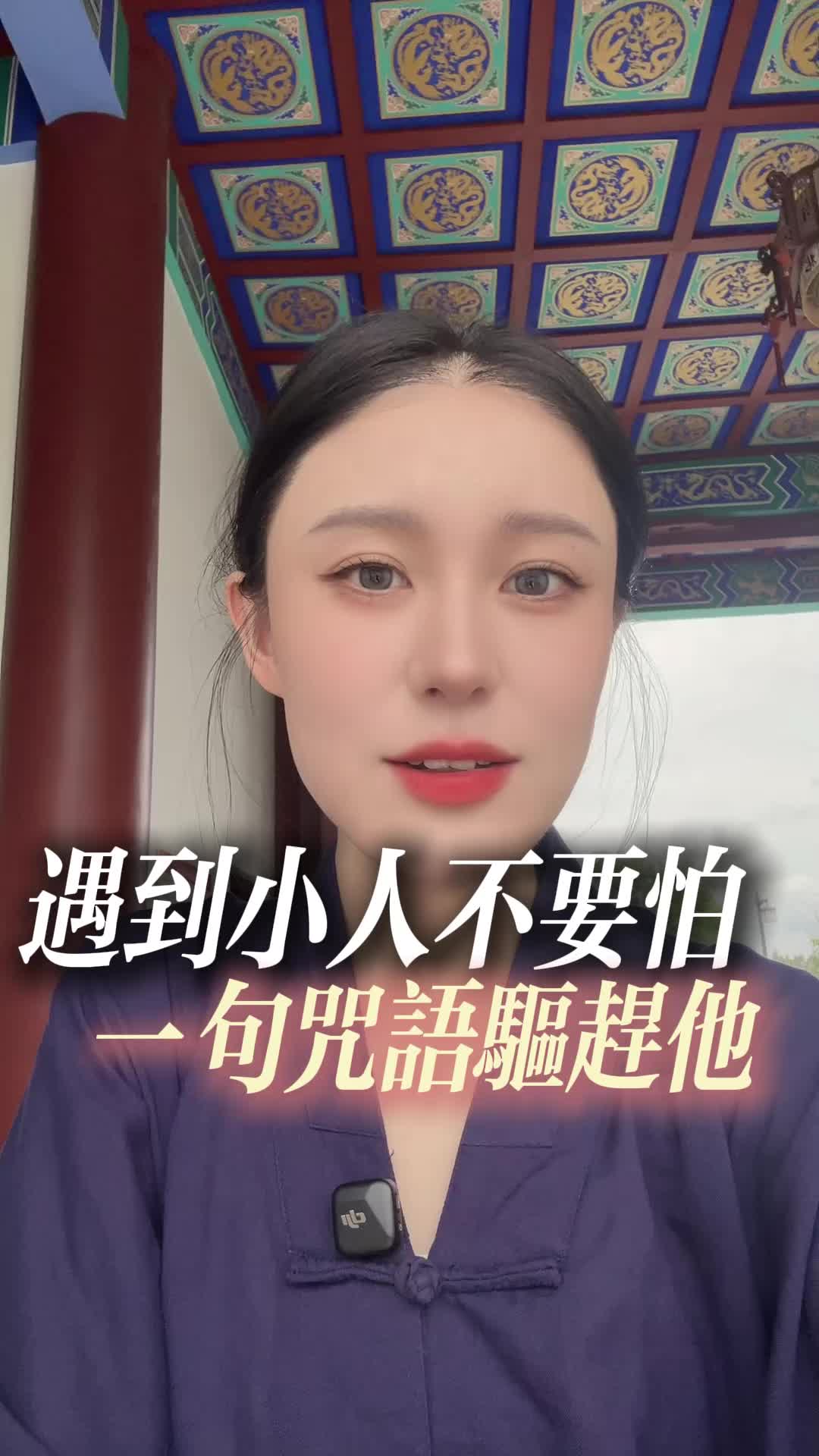 @雲溪道長
