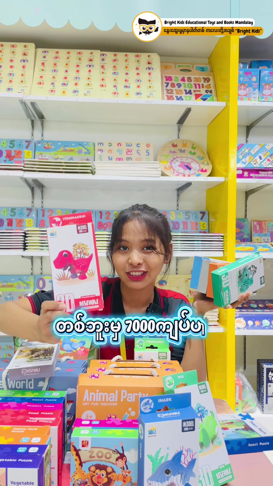 @Bright Kids Educational Toys