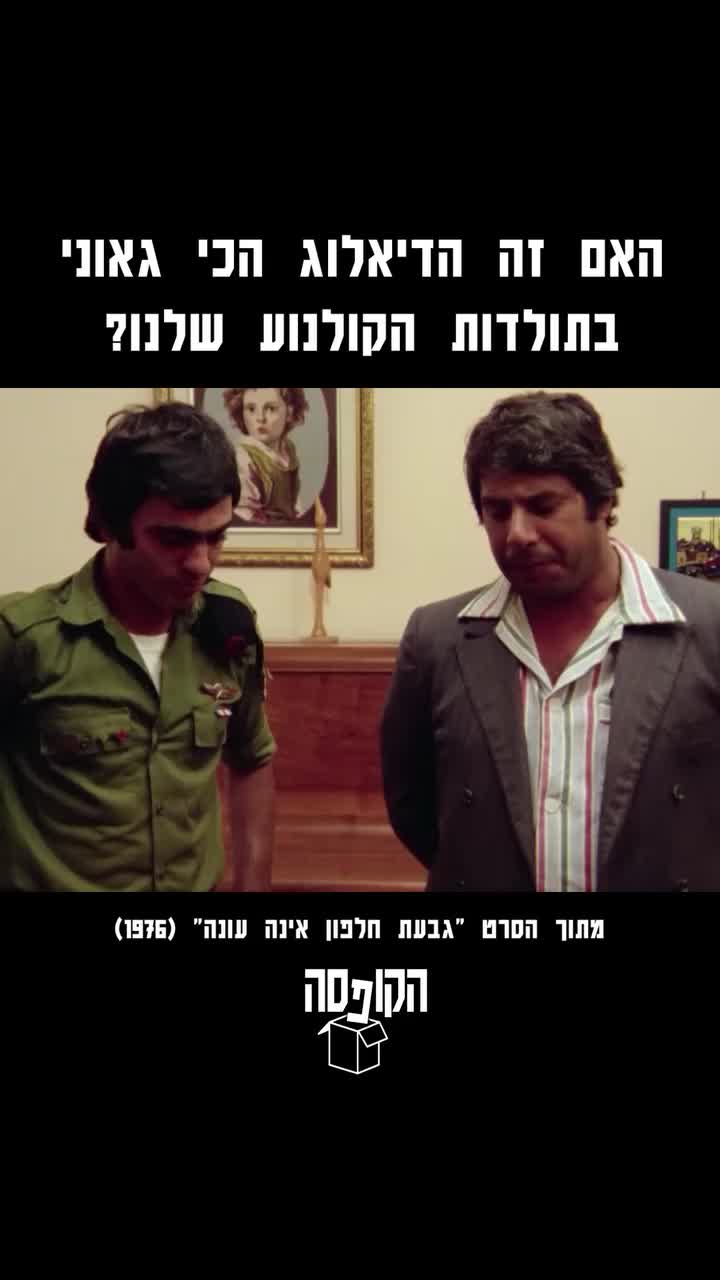 @עמוד נוסטלגיה מכל הזמנים