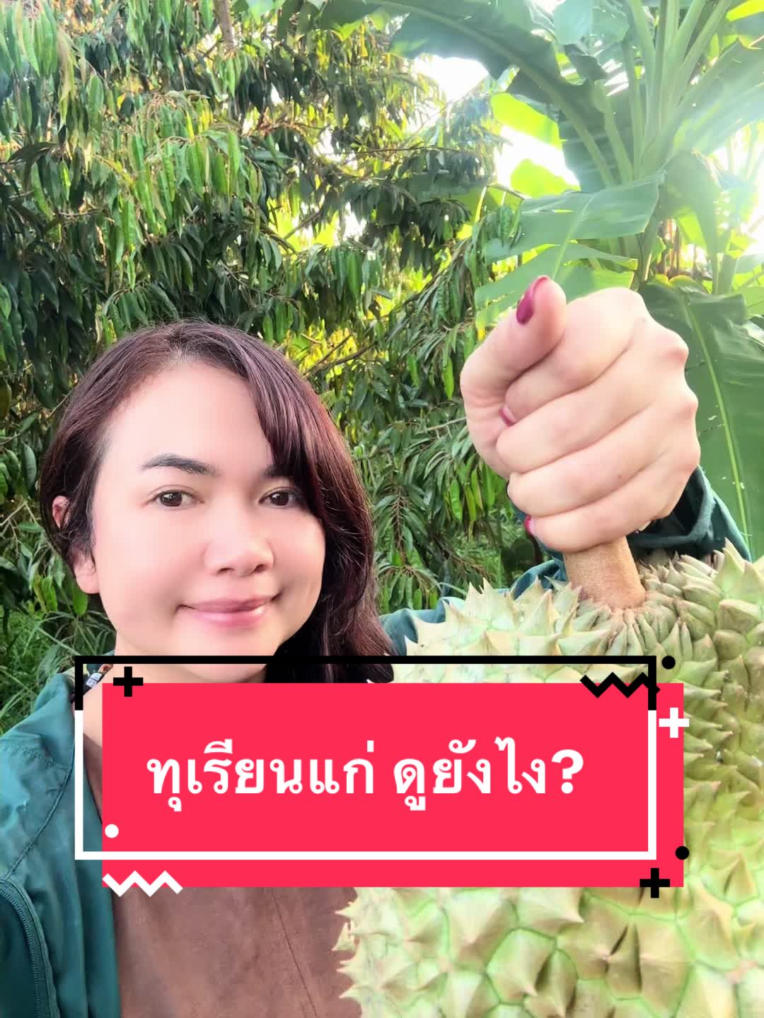 @ชาวสวนที่ชอบขายของ