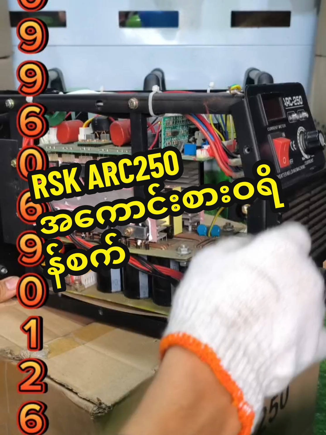 @တွတ်ပီရန်ကုန်(စက်ပစ္စည်းဆိုင်)