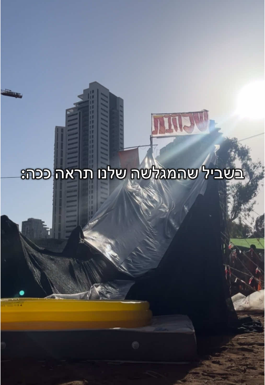 @שבט בזק🧡