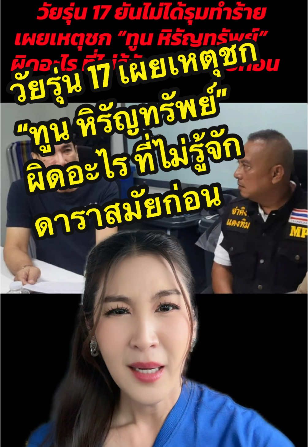 @หนอยแน่แชร์ข่าว