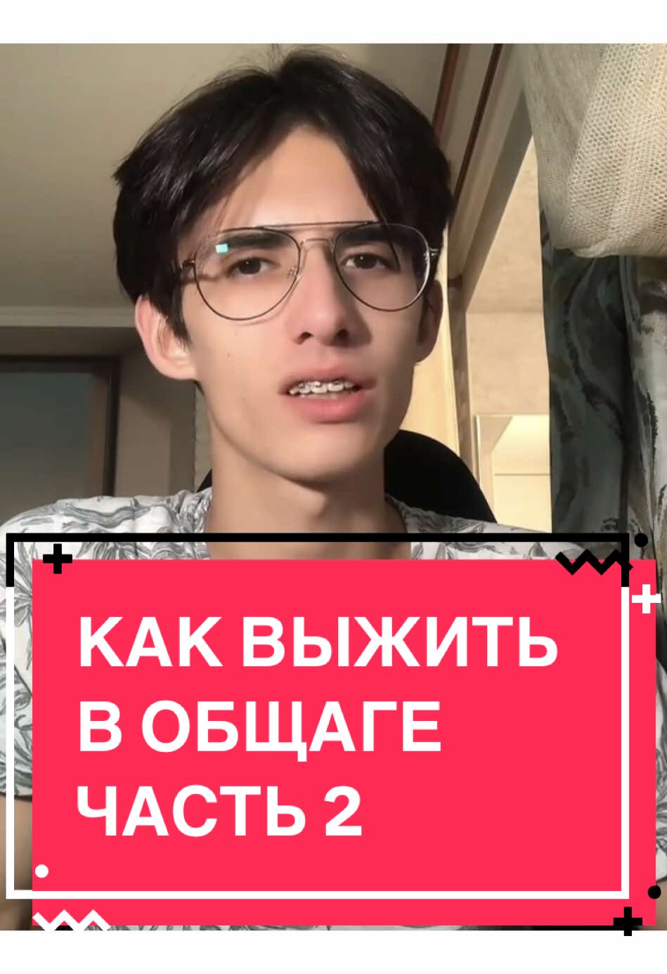 @Раймс