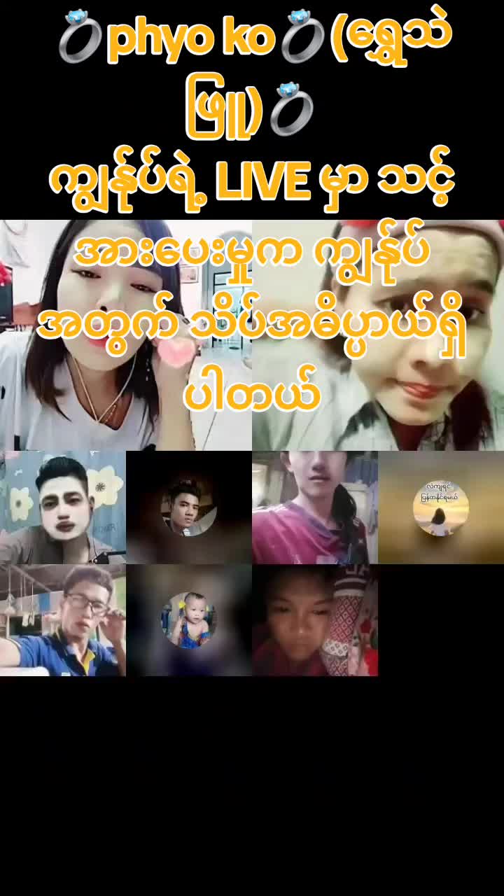 @မမပဲခူးသူ