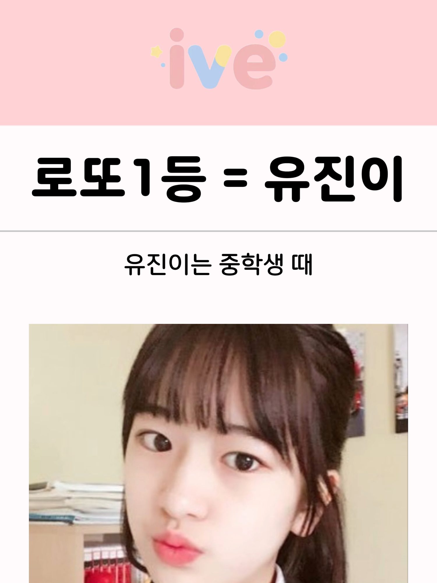 @아이브쇼츠