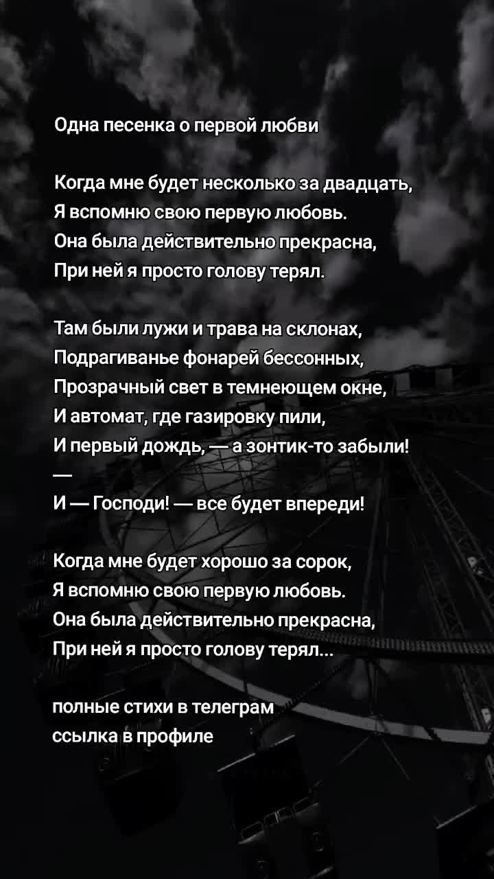 @Поэзия любви