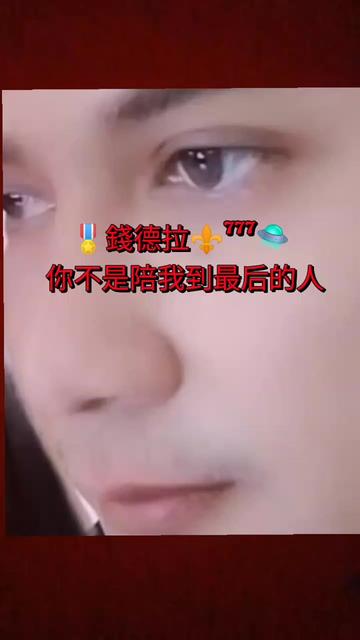 @🎖️錢德拉 Chandra ⚜️⁷⁷⁷🛸