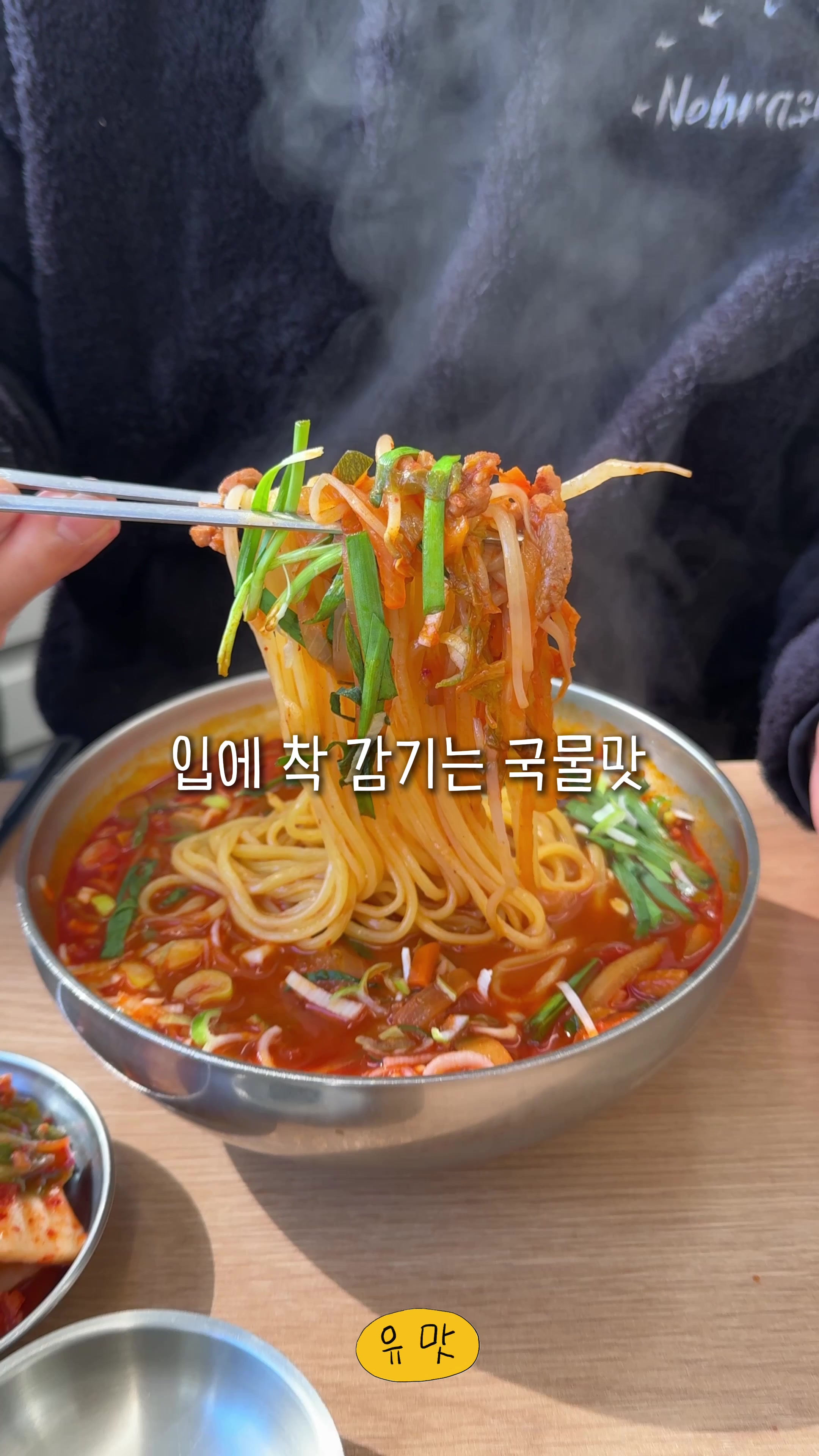 @유맛도리 [대전맛집 충청맛집]