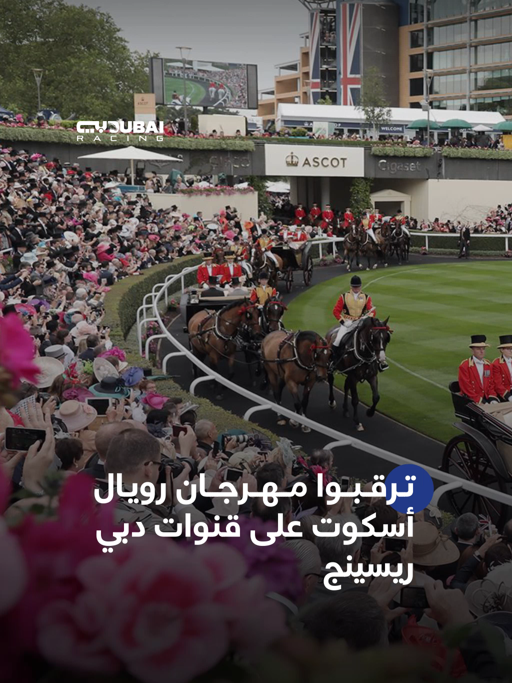 @Dubai Racing TV