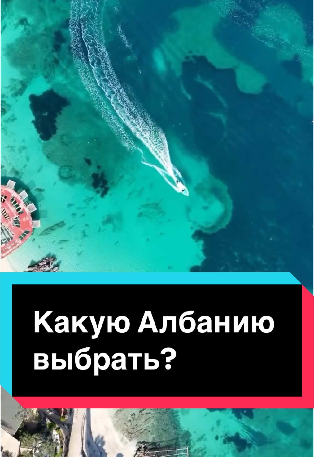 @Куда Дальше?