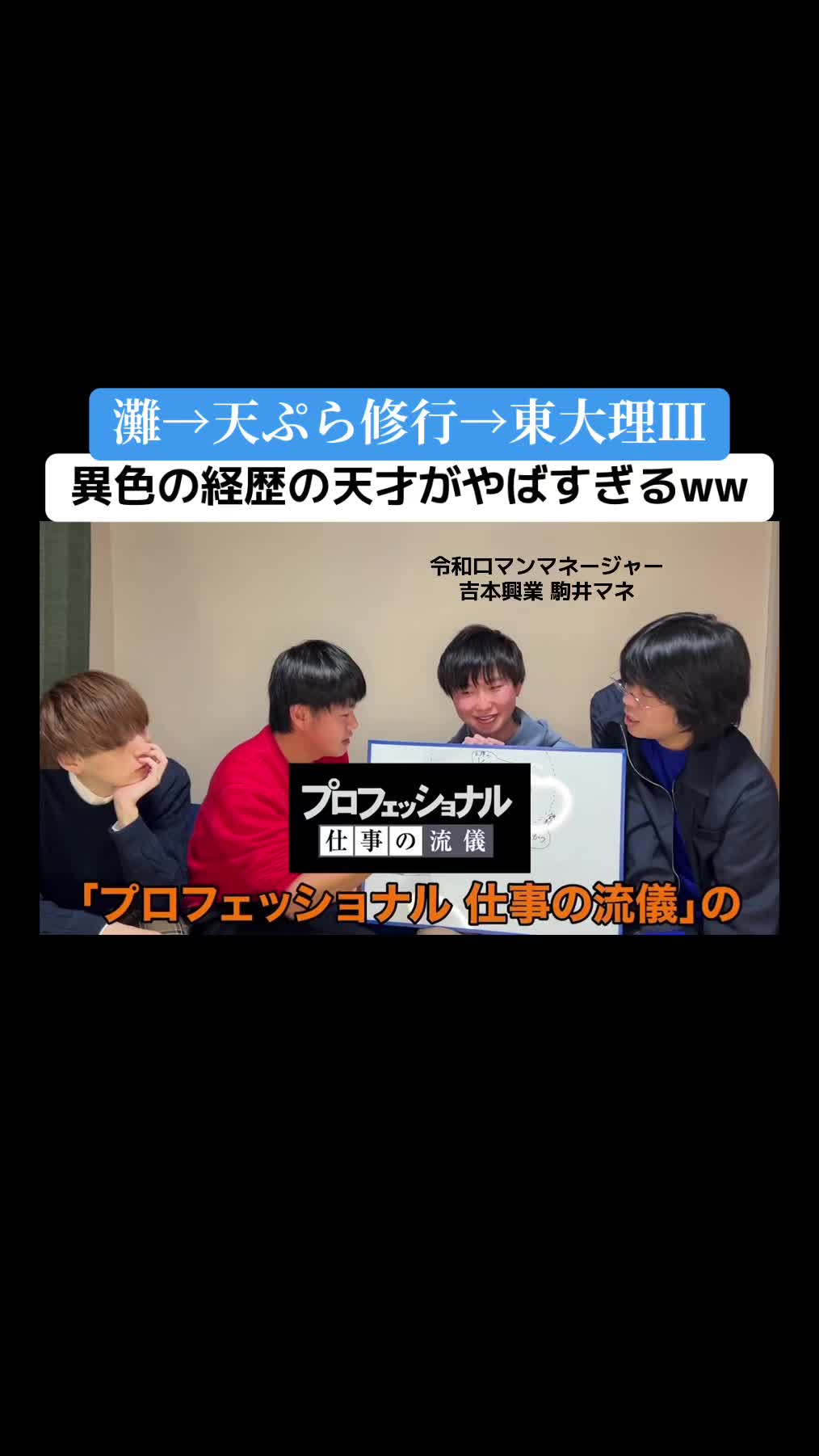 @雷獣