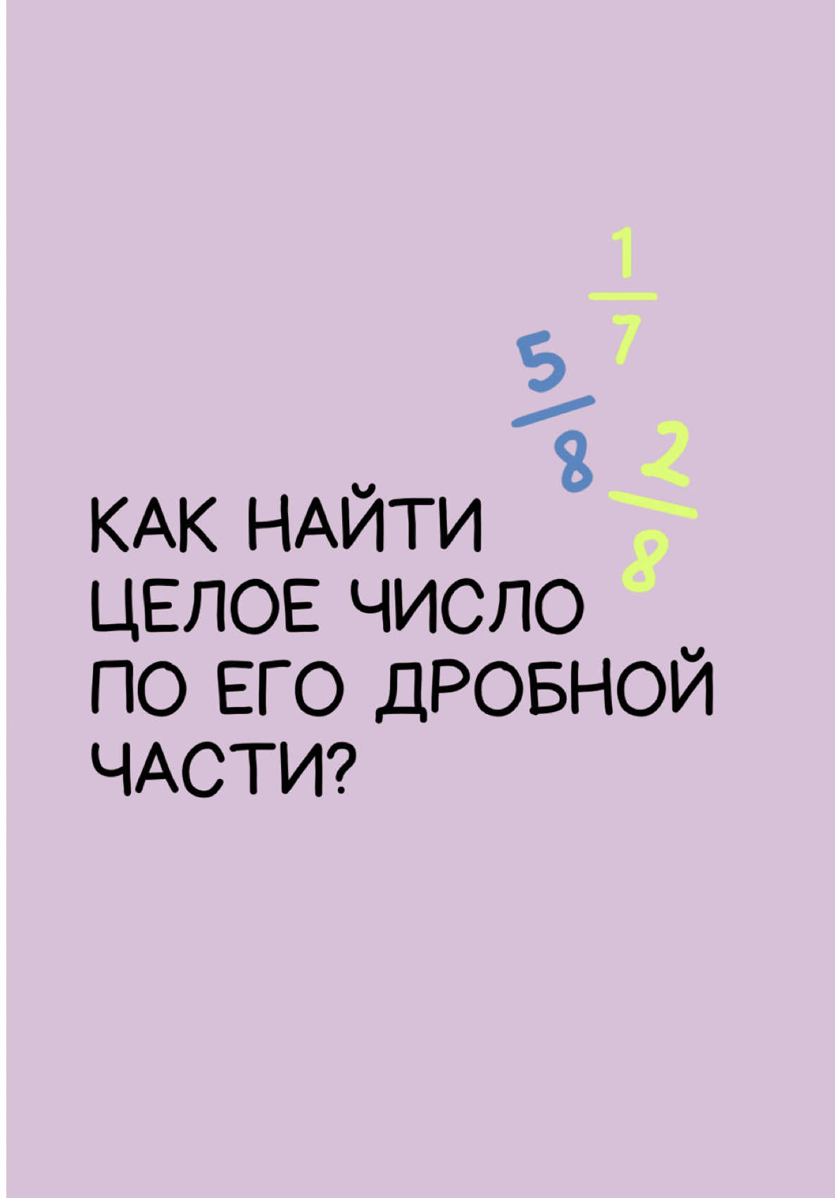 @ОНЛАЙН-ЗАНЯТИЯ ПО МАТЕМАТИКЕ