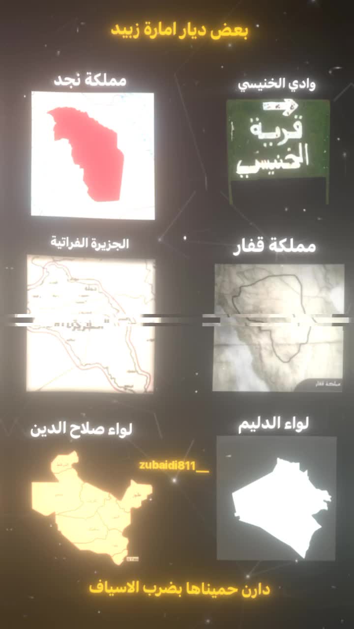 @جغاف زبيد ⁸&sup1;&sup1;☪︎