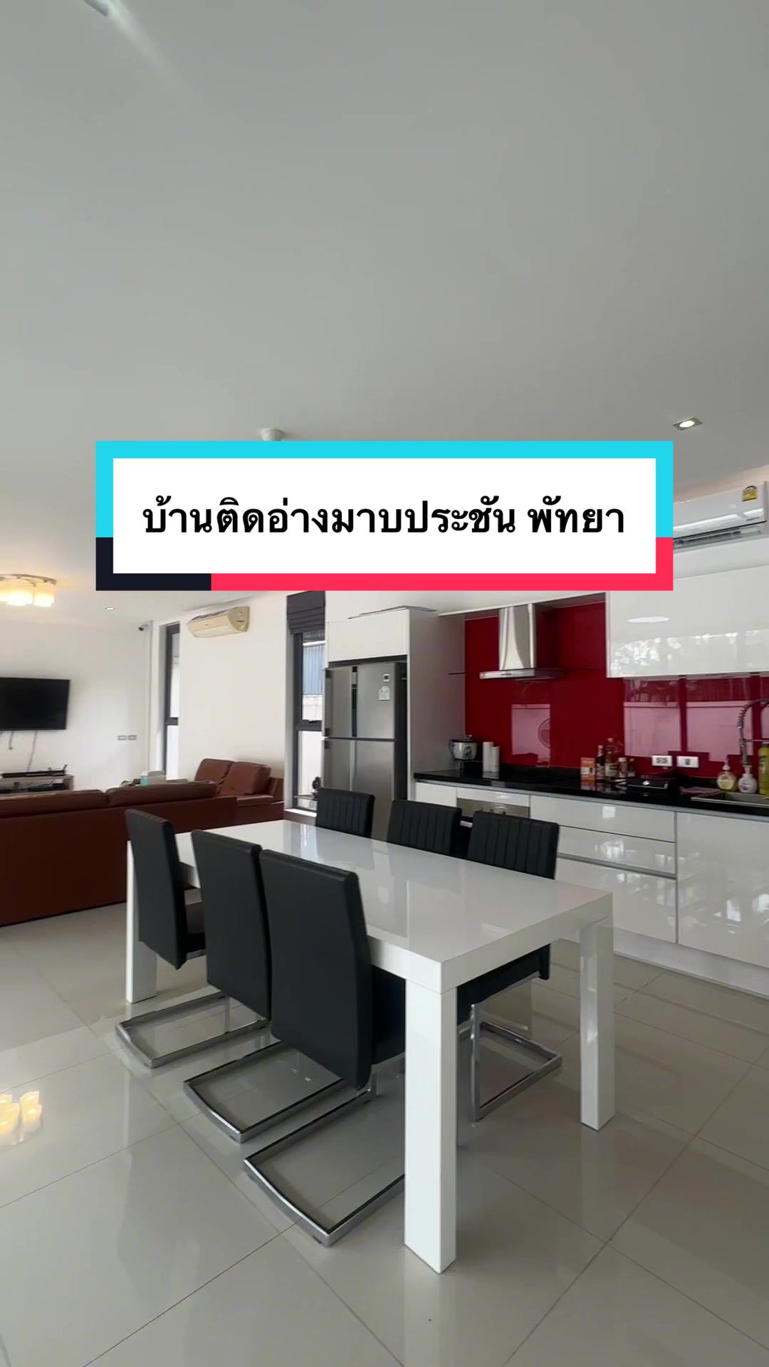 @ดูบ้านกับแจง