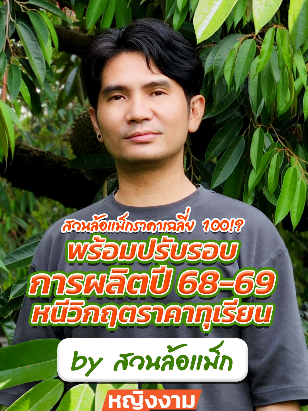 @ตราหญิงงาม