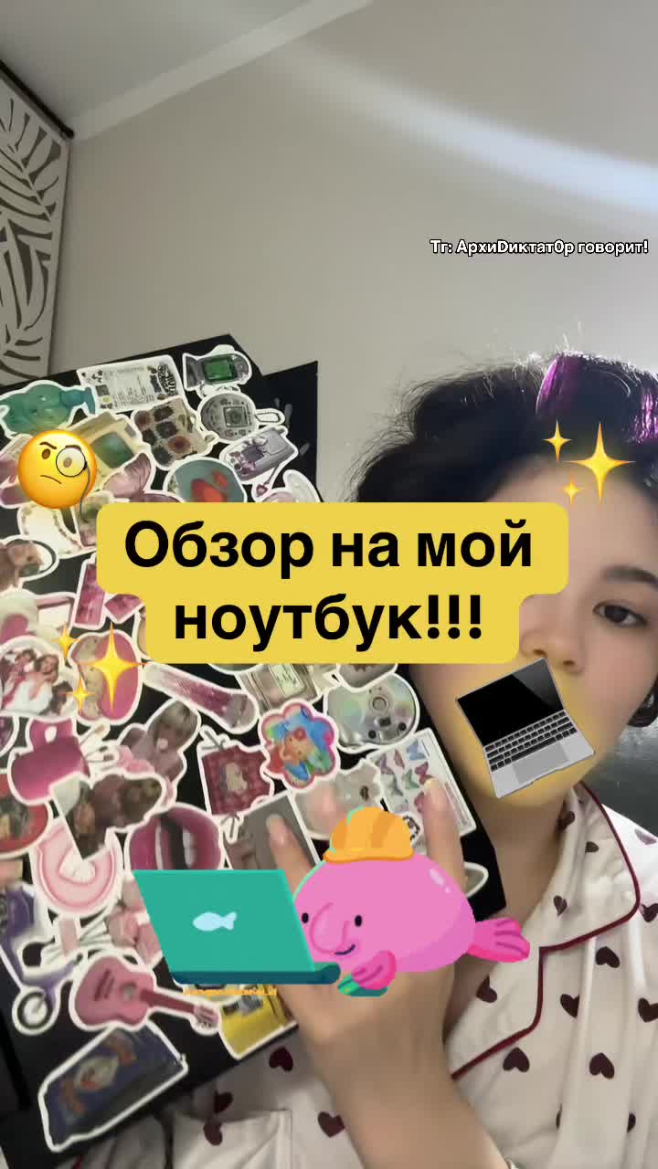 @тг: АрхиDиктат0р говорит!