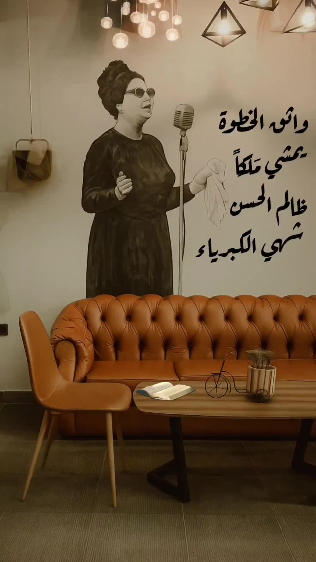 @ام كلثوم Umm Kolthoum