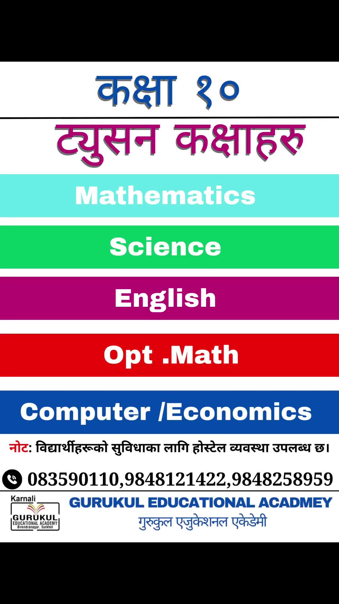 @Gurukul Educational Academy