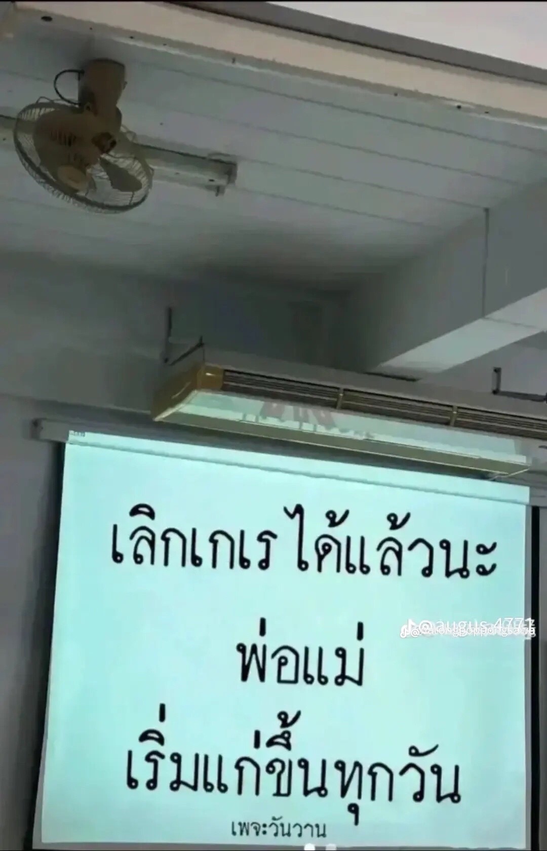 @ศิริยุพาฯ.