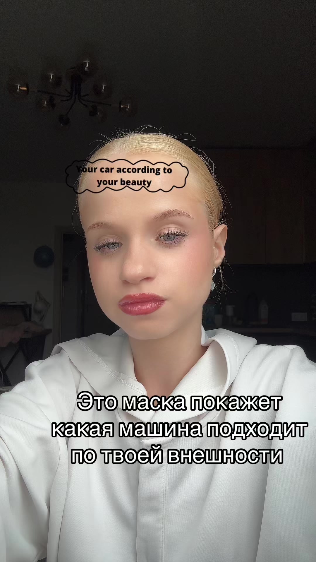 @Куколка